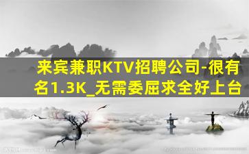 福州夜总会招聘